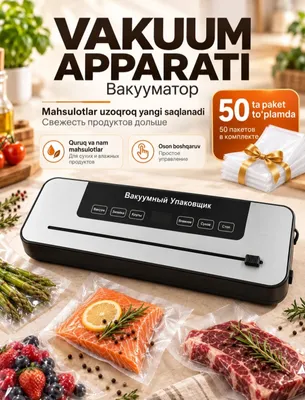 Вакуумный упаковщик 1