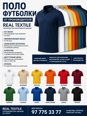Ishlab chiqaruvchidan polo futbolkalar 1
