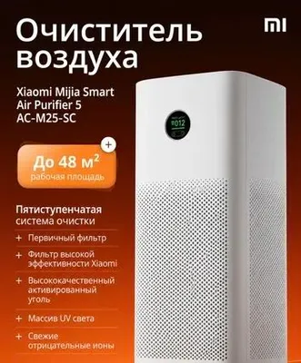 Xiaomi havo tozalagichi
