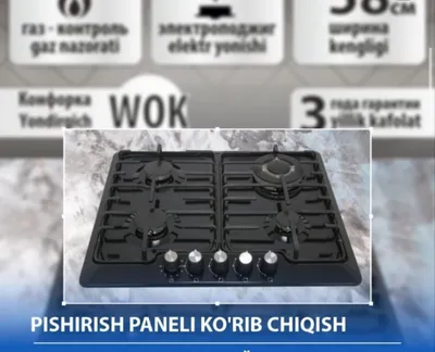 60 sm li pishirish paneli, omborxonadan ulgurji narxda, yetkazib berish bepul 1