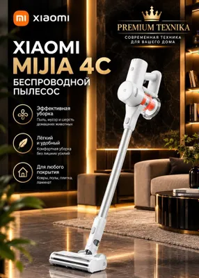 Xiaomi Vacuum Cleaner Mijia 4C simsiz changyutgichi