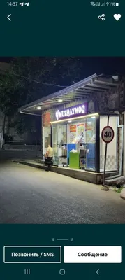 Продаётся реклама мороженого 1