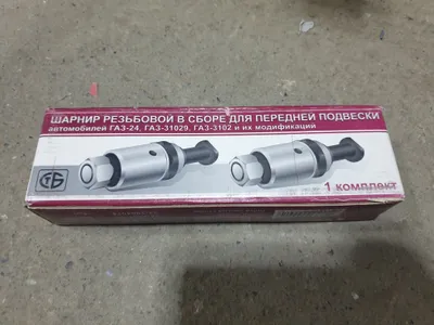 Резьбовой «Волга» Борисов! 1