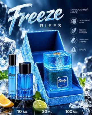 Парфюмерный экстракт RiiFFS Freeze Cold Citrus для мужчин, 10 мл 1