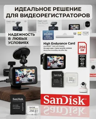 Videoregistrator uchun Sandisk Micro SD High Endurance 128/256 GB 1