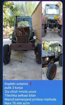Беларус .мтз 80 трактор комплект