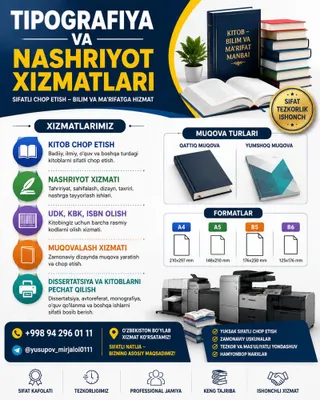 Печать книг | Диссертации | ISBN | Издательские услуги 1