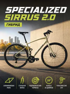 Specialized Sirrus 2022 2.0 1
