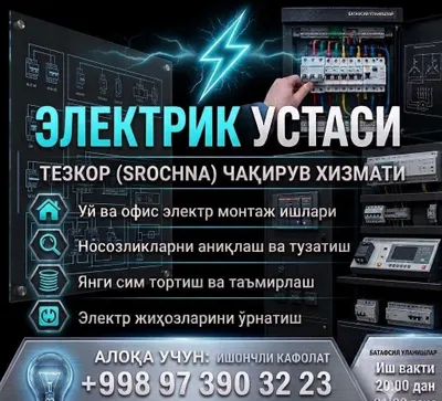 Elektrik Xizmati Tezkor Viziv 1