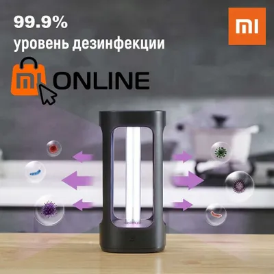 Xiaomi Five Smart Sterilization Lamp bakteritsid sterilizator lampasi 1