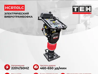 Elektr vibratsion zichlagich 1