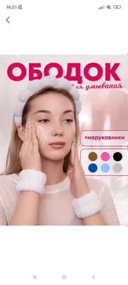 ободок 1