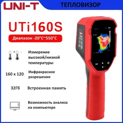 Тепловизор Uni-T UTi160S, 160*120 1