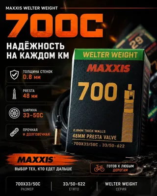 MAXXIS Welter Weight 700x33/50C kamerasi