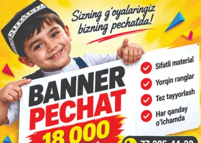Sifatli va tezkor | Banner pechat 18 000 so‘m 1