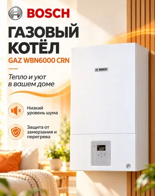 BOSCH gaz kotel katyol конденсационный газ котел По Низким Ценам!