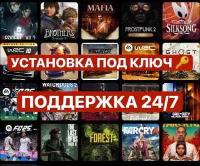 PS4/PS5 uchun istalgan o‘yinlar — 10 daqiqada o‘rnatish va kafolat bilan 1