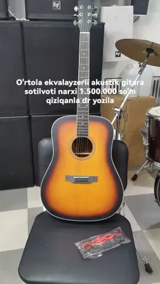 41 размер акустичиски гитара