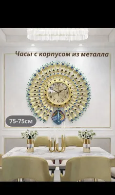 Декоративные настенные часы Devor Soat