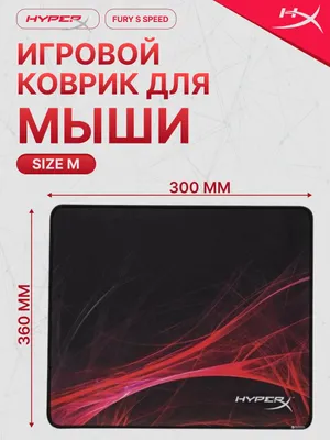 Коврик для мыши HyperX Fury S Speed (M 4P5Q7AA), игровой, черно-красный, прошитые края 1