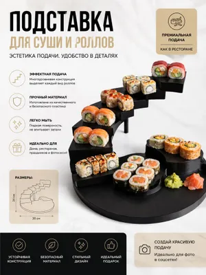 Sushi va rollar uchun taglik. 1