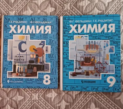 8- va 9-sinflar uchun kimyo darsligi, Rudzitis G., 1991-yil 1