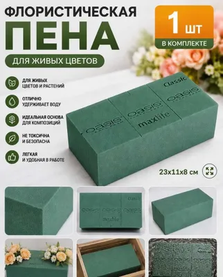 Tirik gullar uchun gubkalar 1