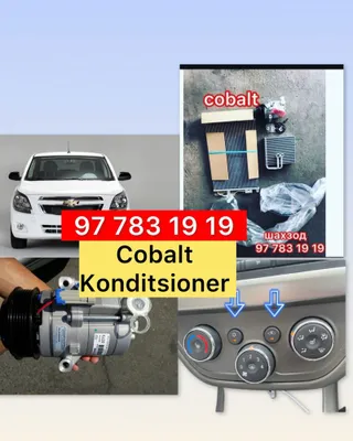 Кондиционер Kobalt новый/б/у, в наличии 100% 1