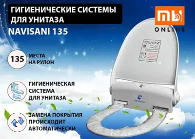 Navisani Гигиенические системы для унитаза Navisani 135 1