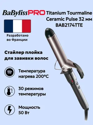 BaByliss PRO BAB2174TTE – professional soch o‘rash moslamasi (ployka) 1