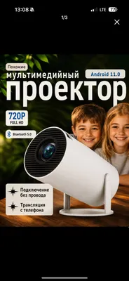 Proyektor