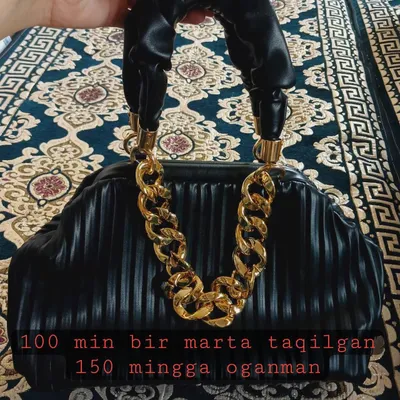Сумка Home