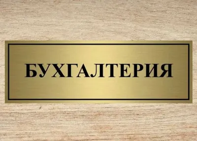 Бухгалтерия хизматлари 1