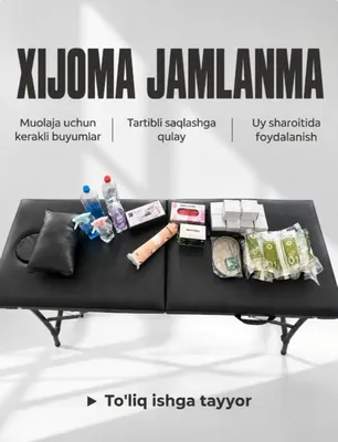 Услуга хиджамы