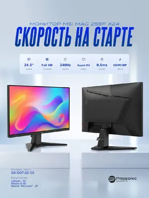 MSI MAG 255F X24