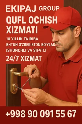 Вскрытие замков 24/7