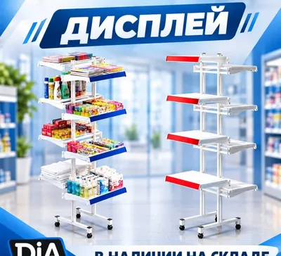 Торговый стеллаж-дисплей с корзинами и перфорацией 1
