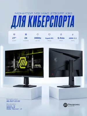 MSI MAG 275QPF X30