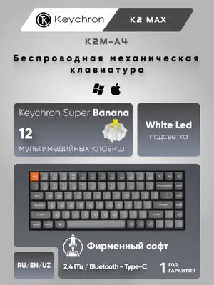 Игровая механическая клавиатура Keychron K2 MAX 84Key, K super Banana, WL/BT/USB-A, QMK, White Led, черный 1