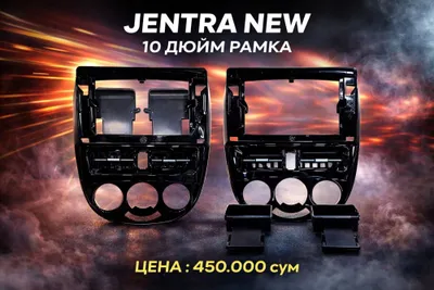Новая гофрированная рамка Teyes by Jentra на 10 дюймов, 2026