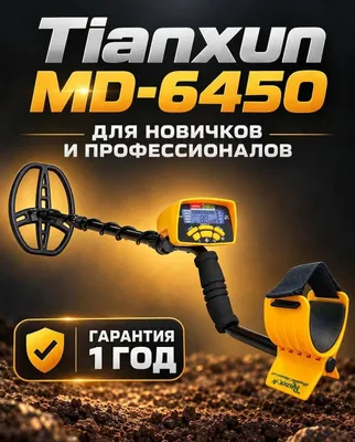 Продам металлоискатель 200$