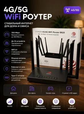 Wi-Fi router Zonch B825, SIM-kartani qo‘llab-quvvatlaydi, yetkazib berish mavjud