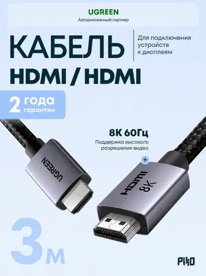 UGREEN HDMI 2.1 kabel 8K 3 m 1