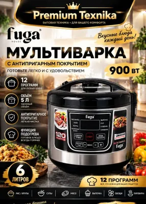 Ko‘p funksiyali multivarka, bug‘da pishirgich, guruch pishirgich