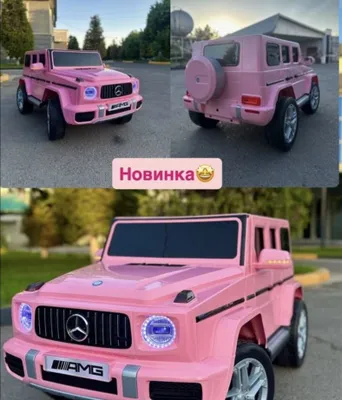 Mercedes Benz G63 детская машина 1