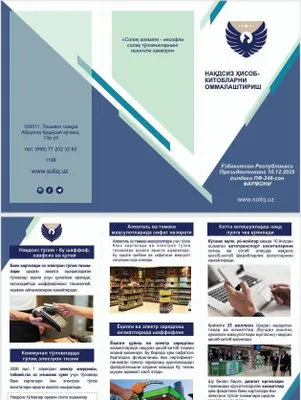 Услуги онлайн-бухгалтерии 1