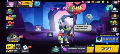Brawl Stars akkaunti