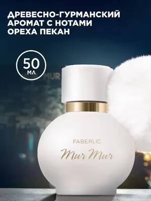 Парфюмерная вода для женщин Mur Mur Blanc 1