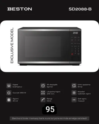 Акция на микроволновки Beston 1