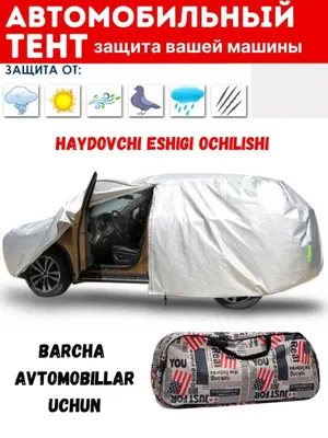 Тент «Американка»